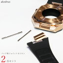 予備パーツ2点セット ラバーバンド接続 ネジピン リペアパーツ apple watch アップルウォッチ ステンレス ケース カバー 一体型 バンド ラバー ケ...