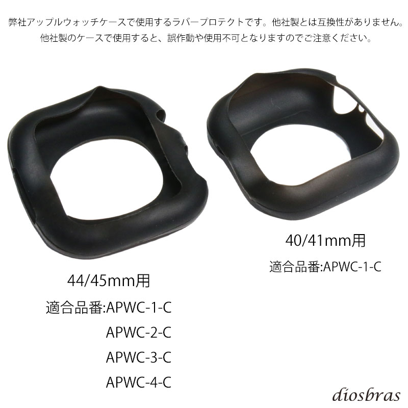 予備パーツ ラバープロテクト リペアパーツ a...の紹介画像2