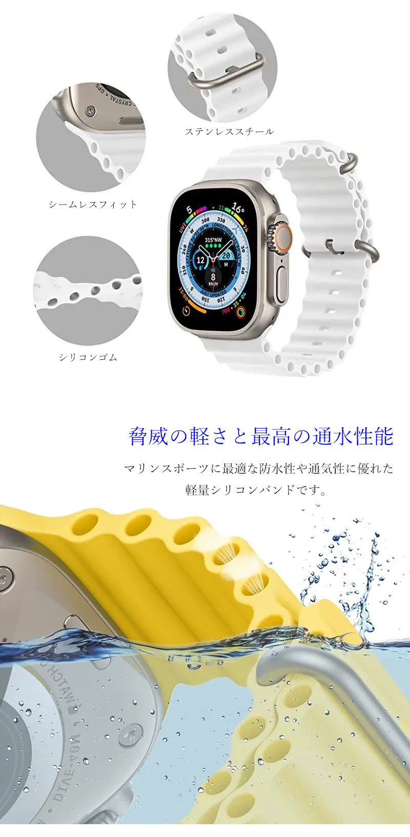 アップルウォッチ バンド オーシャンバンド シ...の紹介画像2