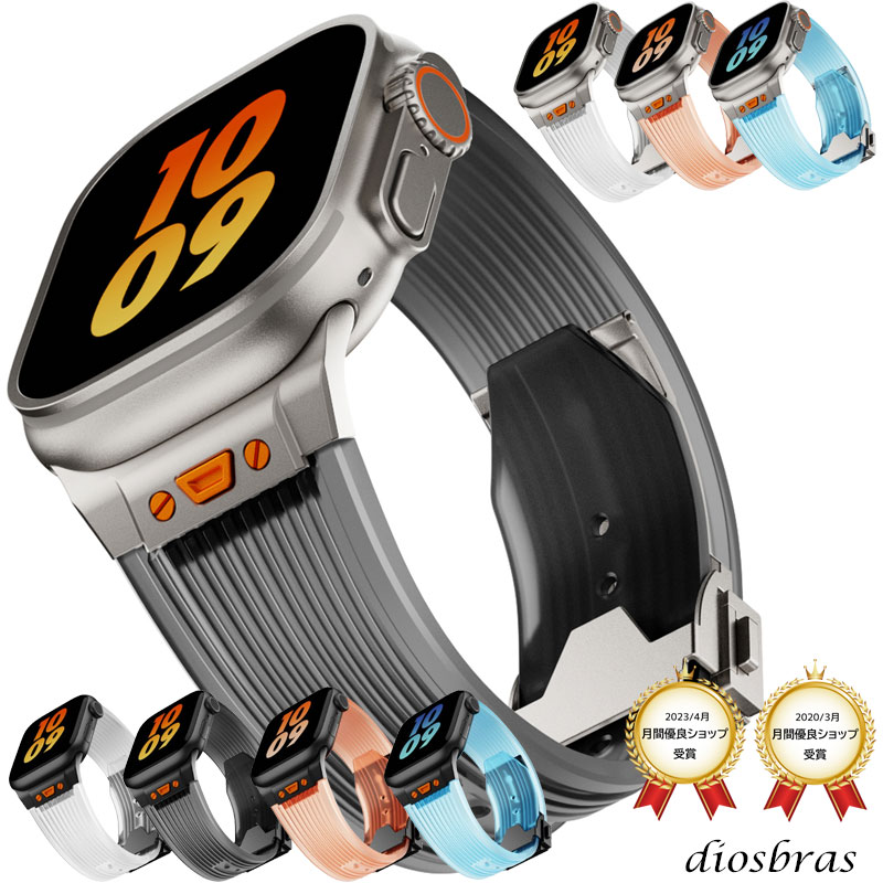 アップルウォッチ バンド ベルト クリア 透明 apple watch 49mm 44mm/45mm/42mm ULTRA ウルトラ バンド ベルト ラバーバンド 高級 RUBBER おしゃれ バタフライバックル ブラック/オレンジ/ベージュ/ホワイト /ブルー メンズ スポーツ シリコン 6 /7/8/ULTRA/SE