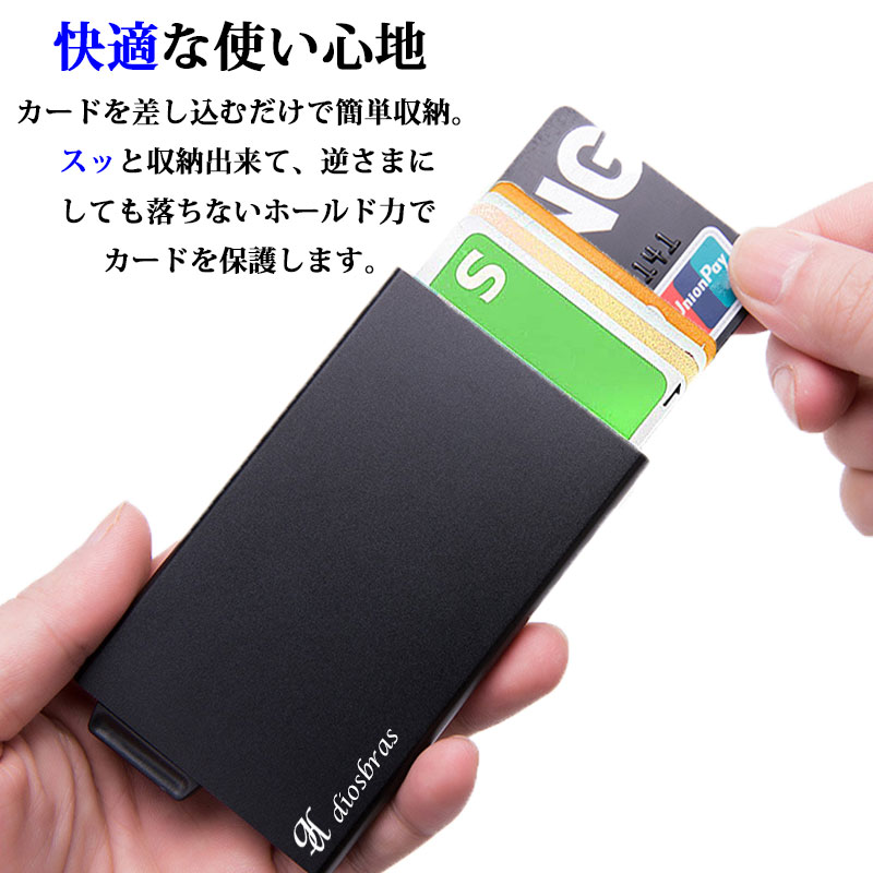 カードケース スライド アルミニウム スライド カードケース スキミング防止 磁気 防止 薄型 スリム RFID カードホルダー スライド式 メンズ レディース キャッシュレス ミニマリスト プレゼントおしゃれ 人気 オススメ おすすめ メール便送料無料 - 2