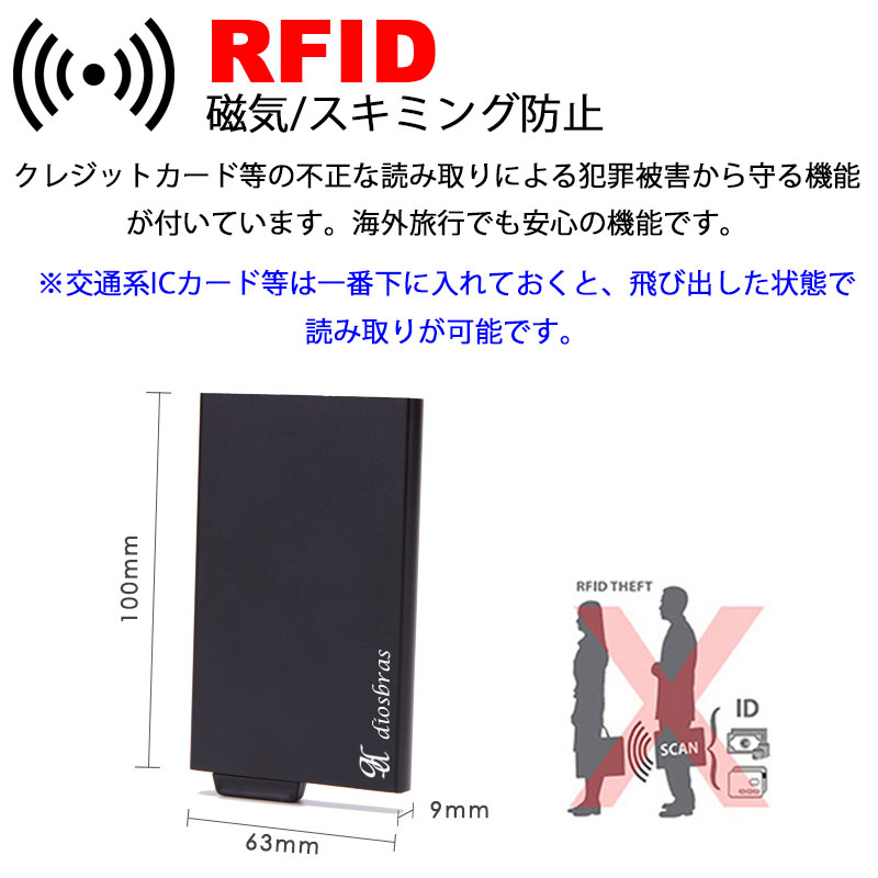カードケース スライド アルミニウム スライド カードケース スキミング防止 磁気 防止 薄型 スリム RFID カードホルダー スライド式 メンズ レディース キャッシュレス ミニマリスト プレゼントおしゃれ 人気 オススメ おすすめ メール便送料無料 - 3