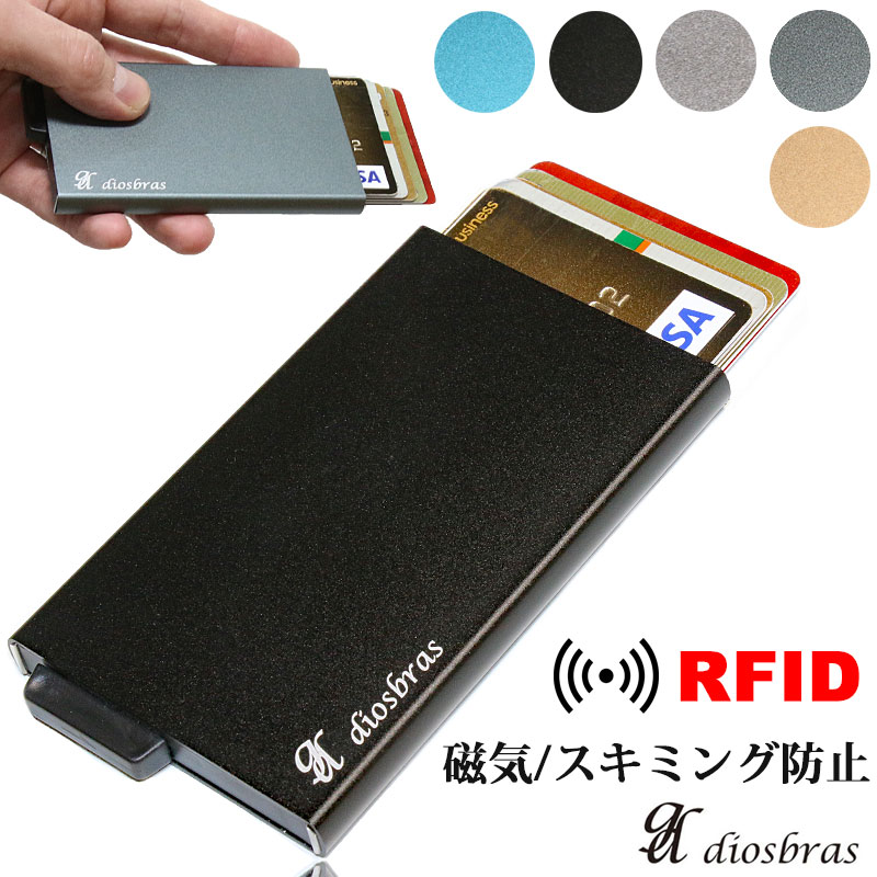 カードケース スライド アルミニウム スライド カードケース スキミング防止 磁気 防止 薄型 スリム RFID カードホルダー スライド式 マネークリップ メンズ レディース キャッシュレス ミニマリスト プレゼントおしゃれ 人気 オススメ おすすめ メール便送料無料