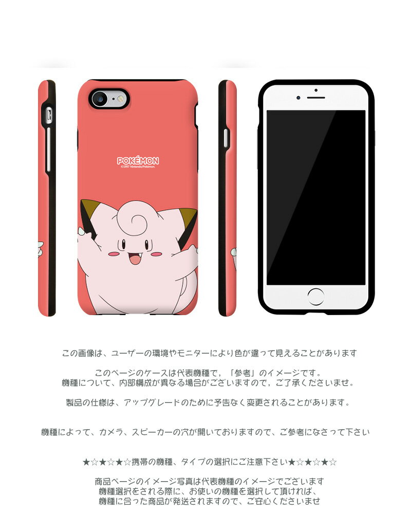 【営業2日以内配送】 iPhone13 mini 13Pro iPhone12 iPhoneSE3 2重構造 ポケモン ケース iPhone 11 11Pro XR XS Max Pokemon Cutie Armor S2 背面 保護 スマホケース iPhoneSE2 第3世代 第2世代 並行輸入 韓国 キャラクター かわいい ヤドン イーブイ ゲンガー カイリュー