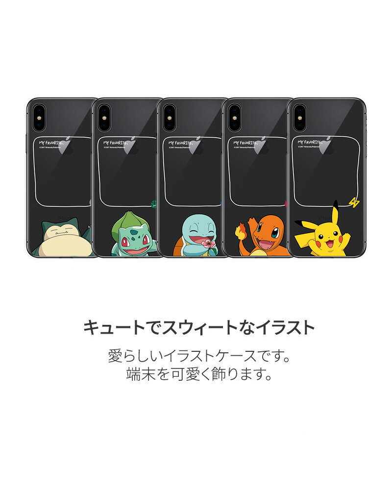 【営業2日以内配送】 ポケモン iPhoneSE3 iPhoneSE2 iPhone13 mini 13 Pro 12mini 12Pro クリア ケース Pokemon Favorite Clear TPU 背面 保護 スマホケース iPhone 第3世代 第2世代 iPhone8 並行輸入 韓国 キャラクター かわいい ピカチュウ ゼニガメ フシギダネ カビゴン