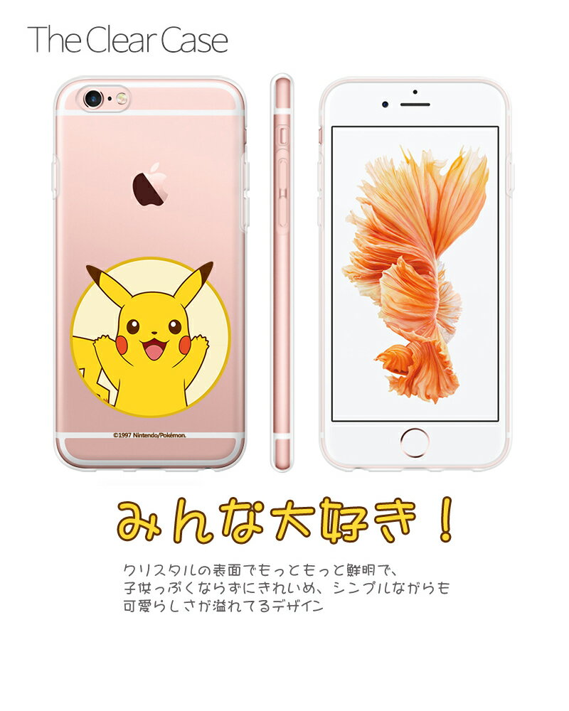 【営業2日以内配送】 iPhone13 mini 13Pro iPhone12 Pro iPhoneSE3 クリア ポケモン ケース iPhone11 iPhoneXS MAX iPhoneXR Pokemon ClearS2 背面 薄型 スマホケース iPhone SE2 第3世代 第2世代 iPhone8 6S 並行輸入 韓国 キャラクター かわいい ピカチュウ ゼニガメ