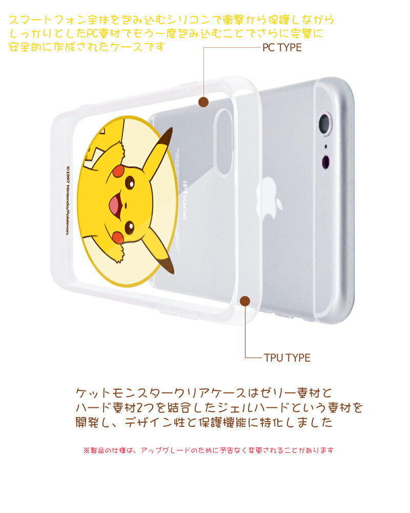 【営業2日以内配送】 iPhone13 mini 13Pro iPhone12 Pro iPhoneSE3 クリア ポケモン ケース iPhone11 iPhoneXS MAX iPhoneXR Pokemon ClearS2 背面 薄型 スマホケース iPhone SE2 第3世代 第2世代 iPhone8 6S 並行輸入 韓国 キャラクター かわいい ピカチュウ ゼニガメ