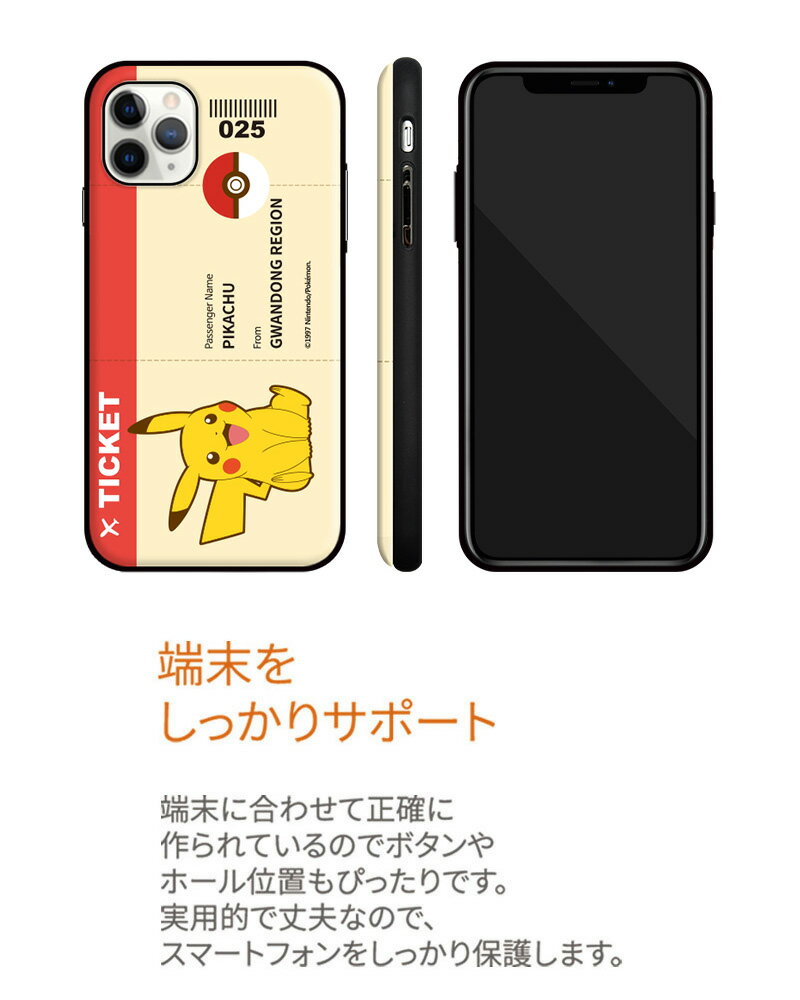 【】 iPhoneSE3 iPhoneSE2 iPhone12 mini iPhone 12 Pro iPhone11 バンパー型 2重構造 カード収納が可能 カード入れ ケース Pokemon ピカチュウ Ticket Open Card iPhone7 iPhone8 並行輸入品