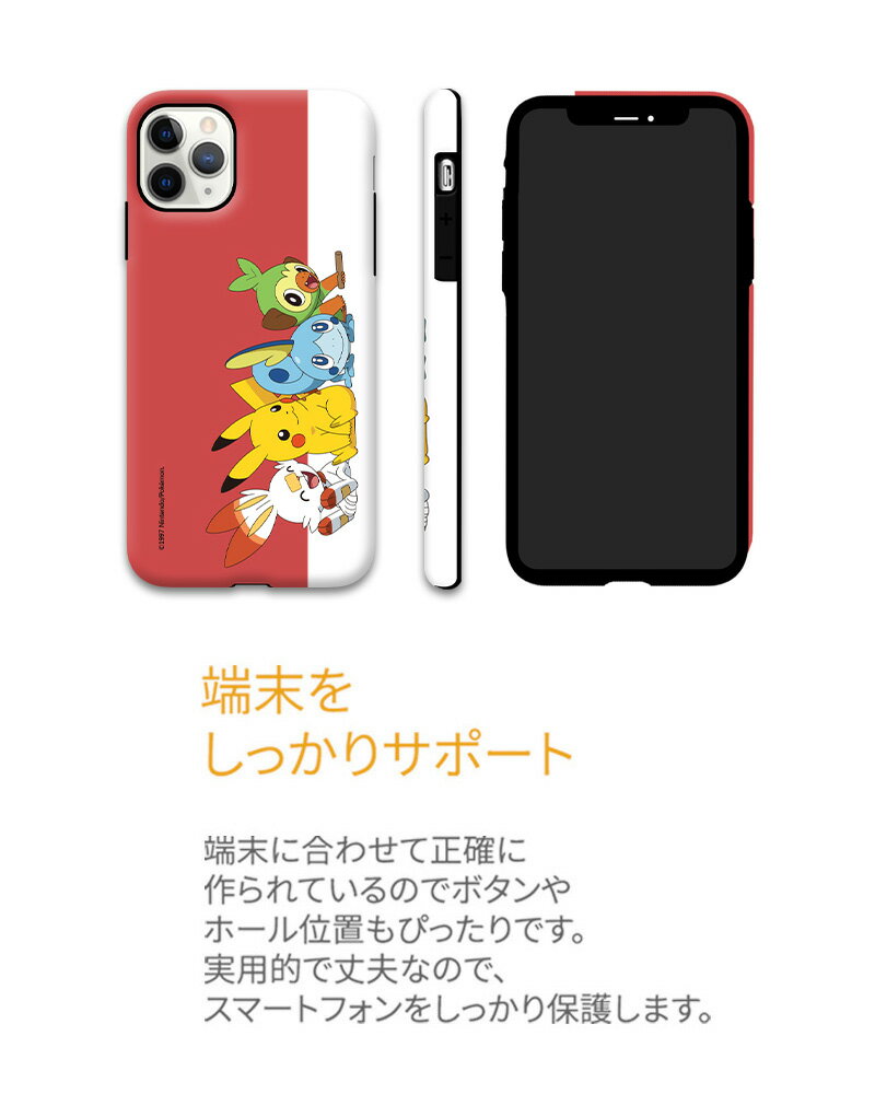 【営業2日以内配送】ポケモン iPhoneSE3 iPhoneSE2 iPhone13 mini 13 Pro iPhone12 mini Pro iPhone11 Pro バンパー 2重構造 ケース Pokemon Sword Armor iPhoneXS iPhoneXR 背面 保護 スマホケース iPhone 第3世代 第2世代 並行輸入 韓国 キャラクター かわいい ピカチュウ