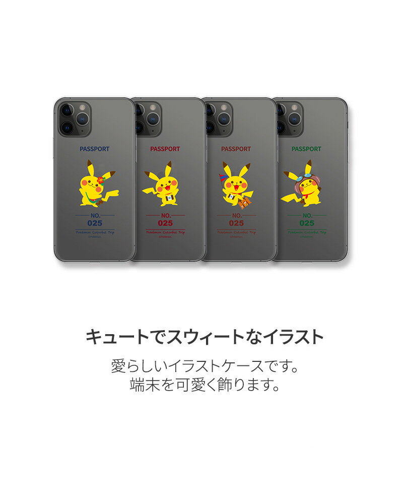 【営業2日以内配送】 ポケモン iPhoneSE2 iPhoneSE3 iPhone13 mini Pro クリア ケース iPhone12 mini Pro Pokemon Pikachu ピカチュウ Clear 背面 薄型 保護 スマホケース iPhone SE3 SE2 第3世代 第2世代 8 7 並行輸入 韓国 キャラクター かわいい