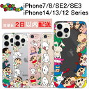 【即日配送】 iPhone15 14 13 12 11 Pro SE3 クレヨンしんちゃん ケース iPhone14 iPhone13 iPhone12 mini iPhone11 iPhoneSE3 SE2 XS XR スマホケース 背面 薄型 クリア カバー 並行輸入 韓国 CrayonShinchan かわいい キャラクター シロ グッズ あす楽