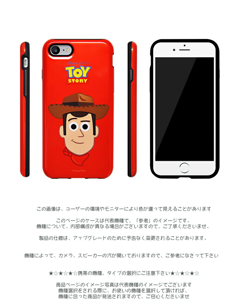 【営業2日以内配送】 iPhoneXS iPhoneXR 背面 保護 2重構造 ケース iPhone XS Max iPhone5S スマホケース 並行輸入 韓国 かわいい ディズニー トイストーリー ウッディ バズ ライトイヤー エイリアン Disney Toy Story Galaxy S8 S8+ Plus Note8 カバー オシャレ プレゼント