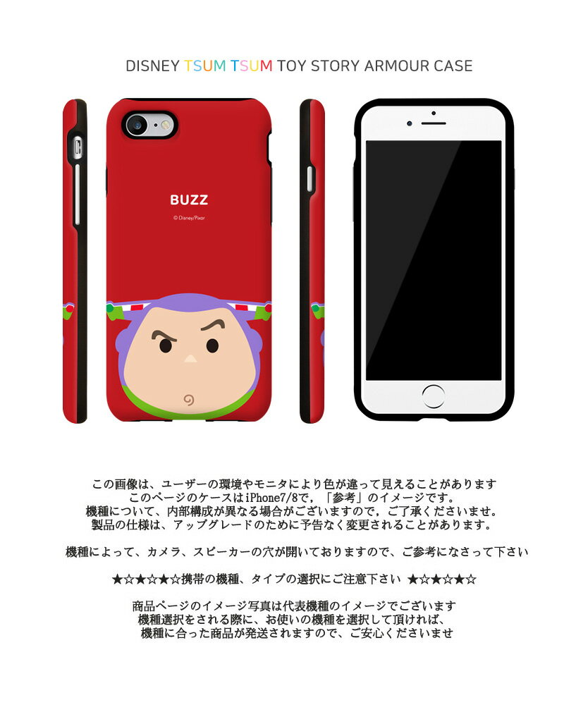 【在庫処分セール】【営業2日以内配送】 iPhone5S iPhone6S 背面 保護 2重構造 ケース iPhone7 Plus iPhone8 Plus スマホケース 並行輸入 韓国 かわいい ディズニー トイストーリー ウッディ バズ ライトイヤー エイリアン Disney Toy Story カバー オシャレ プレゼント