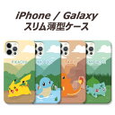 GalaxyS25 S24 S23 S22 S21 S20 S10 A53 バンパー型 薄型 背面 スリム ケース Pokemon ピカチュウ Pokemon スマホケース iPhoGalaxyS24 GalaxyS23 GalaxyS22 GalaxyS21 GalaxyS20 GalaxyS10 Note20 Ultra Note10 Plus 韓国 キャラクター ゼニガメ フシギダネ
