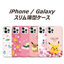 GalaxyS25 S24 S23 S22 S21 S20 S10 A53 バンパー型 スリム 背面 薄型 ポケモン ケース Pokemon GalaxyS24 GalaxyS23 GalaxyS22 GalaxyS21 GalaxyS20 GalaxyS10 Note20 Ultra Note10 Plus ピカチュウ ゼニガメ プリン カビゴン 韓国