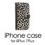 【Diral】手帳型 iPhone8 Plus ケース/iPhone8plus ケース/iPhone7 Plus ケース/iPhone7plus ケース/アイフォン8プラス/iPhoneカバー/iPhoneケース メンズ/レディース ハラコ(本革/レザー/ヌメ革)【日本製 耐衝撃 スナップボタン カード収納付き 大人かわいい おしゃれ】
