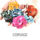 コサージュ【花 フラワー】 ヌメ革【本革・革・レザー】 結婚式 髪飾り 入学式 卒園式 子供 フォーマルにも オシャレでかわいい 革小物 パーツ ヘアゴム 革紐...