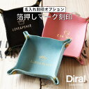 箔押しマーク（スモール） 刻印 Diral革製品への刻印 名入れ ギフトに最適 オシャレに箔押し刻印