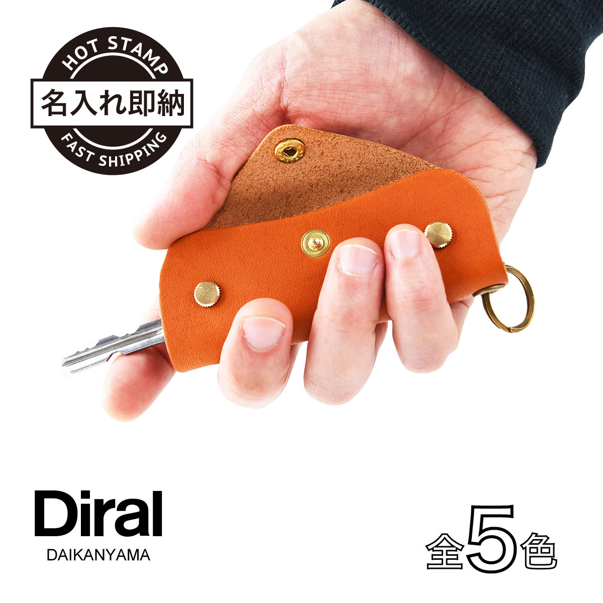 【Diral】キーケース/キーホルダー メンズ/レディース 牛革（本革/レザー/ヌメ革）【1枚革/コンパクト/4本収納タイプ/6本収納タイプ/ノンタッチキー/ネジ巻き収納】全6色