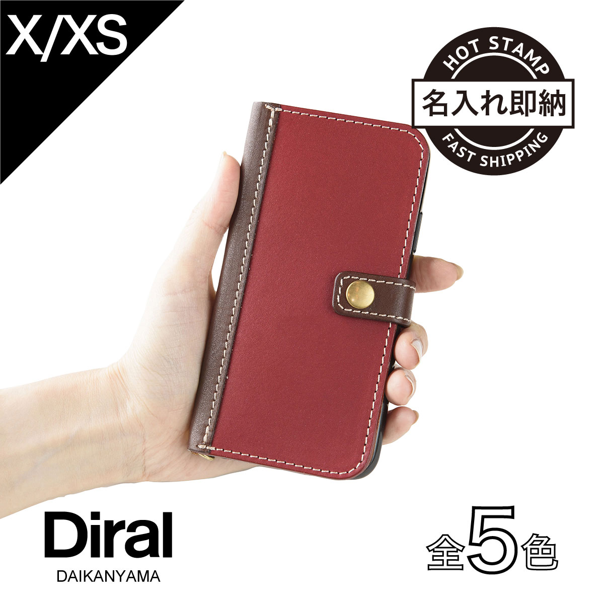 【Diral】手帳型 iPhone XS ケース/iPhoneXケース メンズ/レディース 牛革(本革/レザー/ヌメ革)【日本製 耐衝撃 スナップボタン カード収納付き 大人かわいい おしゃれ】