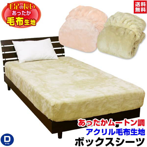 楽天市場】ムートン シーツ ダブルの通販 楽天市場】ムートン シーツ ダブルの通販