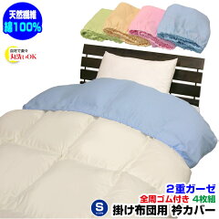 https://thumbnail.image.rakuten.co.jp/@0_mall/direct-shop/cabinet/19_thm_new/ic_erc_2gauze_4.jpg