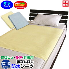 https://thumbnail.image.rakuten.co.jp/@0_mall/direct-shop/cabinet/19_thm_new/ic_flat1_bousui_1410.jpg