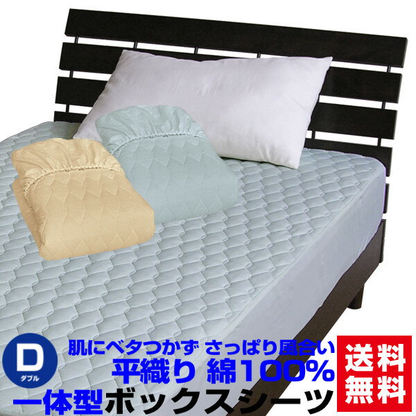 【あす楽】 ベッドパッド ダブル ボ