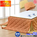 【あす楽】 こたつ布団 長方形 省スペース 送料無料表面:刺し子織り 裏面:毛布 四隅コーナー部:2枚合わせ毛布天板 80×120cm用製品サイズ 80×120×55cm刺子調 省スペースこたつ布団 【★★】