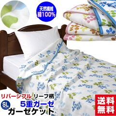 https://thumbnail.image.rakuten.co.jp/@0_mall/direct-shop/cabinet/19_thm_new/icon_5gauze_r1_l.jpg