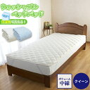 スーパーセール SALE 41%OFF ベッドパッド クイーン ベットパット 送料無料 ベッドパット わた入り 洗える ベットパッド 160×200cm 中わた...