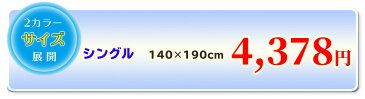 送料無料 日本製 今治 タオル ジャガード 綿100％ シングル 140×190cm 今治産【あす楽】 タオルケット 洗濯可能 洗える 肌掛けタオルケット 通気 保湿 吸汗 肌ざわりの良いコットン 夏 寝具 洗濯 洗濯可能　子供　クール 【★★】