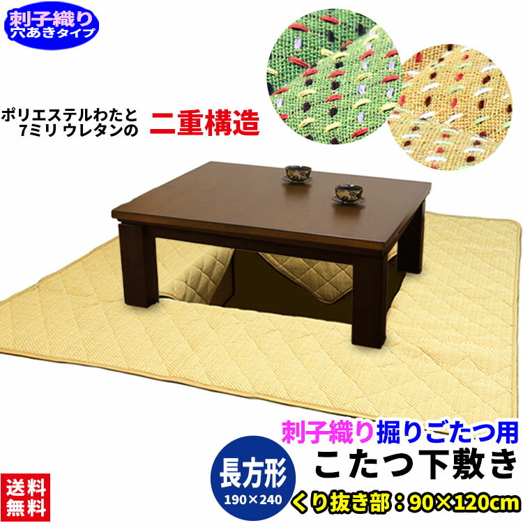 【無印良品 公式】洗いざらしの綿キルティングラグ・こたつ下敷兼用・205×245cm