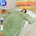  吸湿発熱 かいまき毛布 足ポケット付き かいまき 毛布 あったか 人気の ヒートウォーミー Heat warmy シングル 140×190cmメンズ レディース 寝冷え スリーパー 大人用 冬 もこもこ 着る毛布 ロング袖付き ぽかぽか ルームウェア 寝巻き