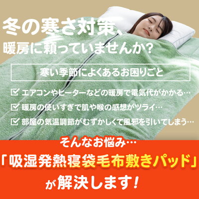 【あす楽】 吸湿発熱 寝袋毛布 敷きパッド シングル ベッドパッド 送料無料あったか寝袋タイプ マイクロファイバー毛布 シングル 100×205cm 無地 抗菌防臭わた入り 毛布と敷きパッドの合体 寝袋式 敷きパット 毛布 敷きパット 敷毛布 - Image 3