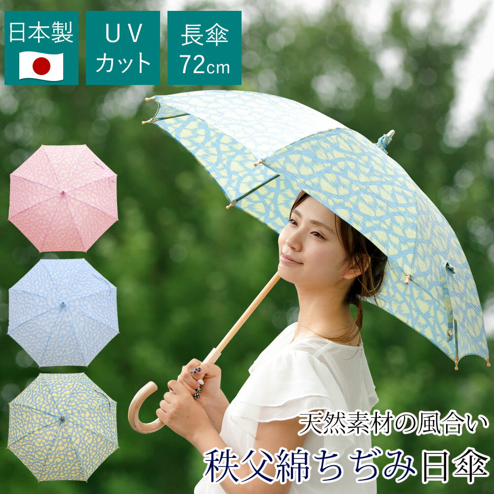 【あす楽】 日傘 長傘 軽量 ...