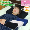 【あす楽】 低反発枕 枕 ピロー まくら 低反発枕 低め 低反発枕 薄型 サイズ 30×50cm 枕 横向き 枕 ストレートネック枕 肩こり 首こり makur...