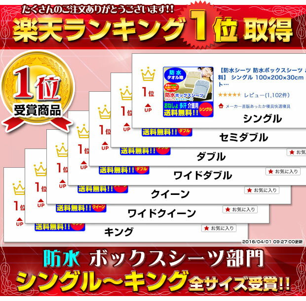 【あす楽】 防水シーツ シングル 防水 ボックスシーツおねしょシーツ 送料無料 シングル 100×200×30cm 綿タオル地新開発ラミネート加工 柔らかく ガサガサ音がしない防水 介護用品 防水ベッドシーツ【★★】