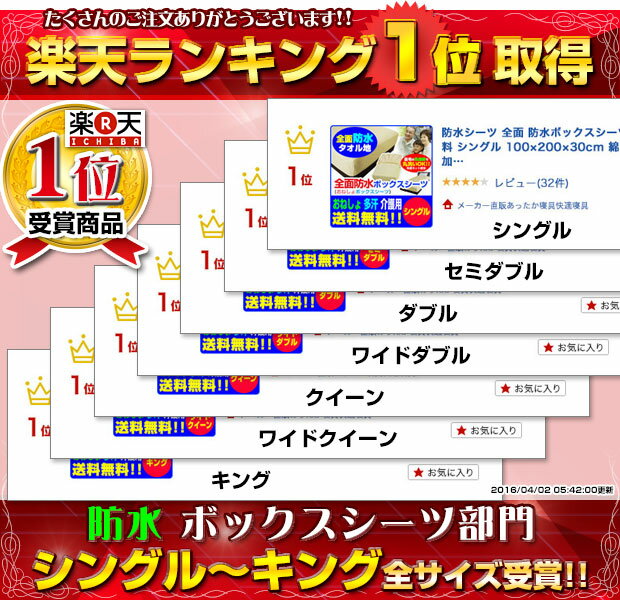 【あす楽】 防水シーツ ダブル 全面 防水 ボ...の紹介画像3