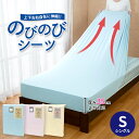 年間使える人気商品 乾きが早い 抗菌防臭 吸水速乾 ベッドにフィットのびのびボックスシーツシングル ベッド ベッドシーツ ベット用 のびのびシーツボックスシーツ 伸びる シーツ マニフレックスシングル 85×185×32cm