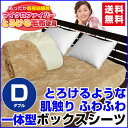 【あす楽】 ベッドパッド ダブル ボックスシーツ 送料無料とろけるような肌触りの毛布生地で製造あったか ベッドパッド ダブル 140×200×30cm新商品 ボックスシーツ+ベッドパッドの一体型ボックスシーツのいらないベッドパッド【★★】
