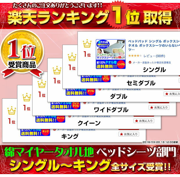 【あす楽】 ベッドパッド シングル ボックスシーツ 送料無料綿マイヤータオル ボックスシーツ のいらない ベッドパッドボックスシーツ + ベッドパッド の一体型シングル 100×200×30cm【★★】