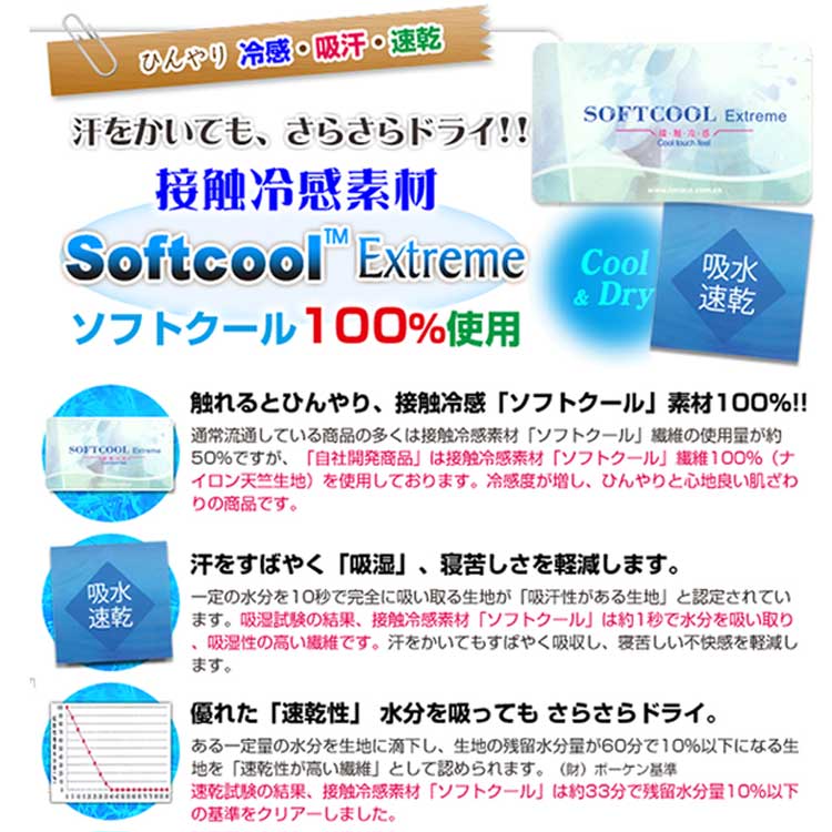 【あす楽】 接触冷感 ひんやり ソファーカバー 送料無料冷感素材ソフトクール100％使用 冷感・涼感・吸汗・速乾丸洗い洗濯可能2人掛け用 2人用ソファカバー ひんやり さらさら冷感ソファーカバー【★★】