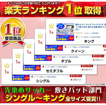 【あす楽】 敷きパッド クイーン ベッドパッド 送料無料綿サッカー敷きパッド綿100％ 爽やか涼感 敷きパッド丸洗い洗濯可能クイーン 160×205cm敷きパット シーツ クイーン ベットパット【★★】