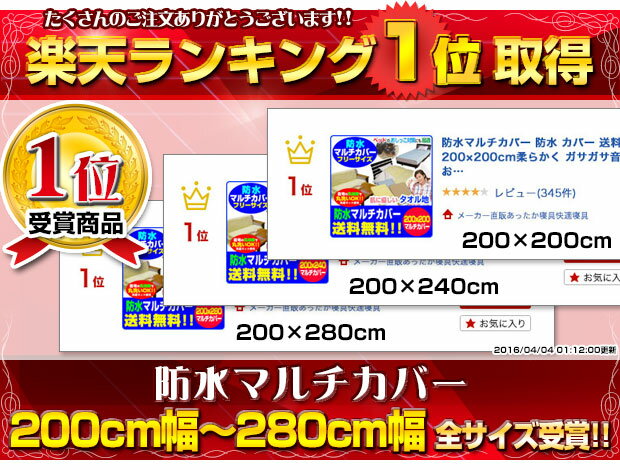 【あす楽】 防水マルチカバー 防水 カバー 送料無料長方形 200×240cm柔らかく ガサガサ音がしない防水シーツ 防水おねしょシーツ 介護用品ペット 犬猫 おしっこ対策 子供おねしょシーツ おねしょシート 防水シート【★★】