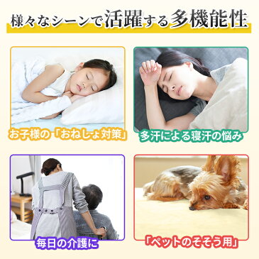 【あす楽】防水シーツ シングル 100×205cm 介護 ベビー送料無料 速乾 防水 敷きパッドシーツ タオル地新開発ラミネート加工 柔らかく ガサガサ音がしないおねしょ 防水 保育園 防水ベッドシーツ 洗える ベッドシーツ ベッド【★★】