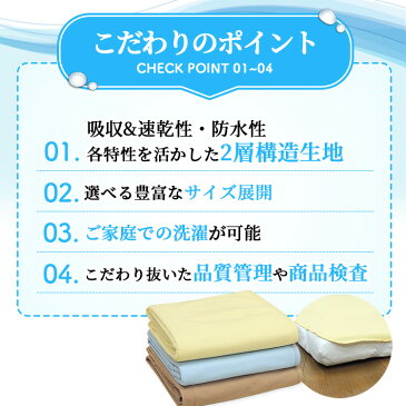 【あす楽】防水シーツ シングル 100×205cm 介護 ベビー送料無料 速乾 防水 敷きパッドシーツ タオル地新開発ラミネート加工 柔らかく ガサガサ音がしないおねしょ 防水 保育園 防水ベッドシーツ 洗える ベッドシーツ ベッド【★★】