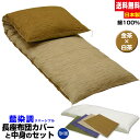 【あす楽】 長座布団 ごろ寝 長座布団 送料無料ごろ寝 長座布団 70×185cm藍染調 長座布団中身+長座布団カバー のセット 父の日ギフト手造り 中わた五層...