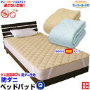 スーパーセール SALE 半額 以下 52%OFF 【あす楽】 ベッドパッド クイーン ベッドパット 送料無料洗える ベッドパッド 防ダニ ベッドパッドダニを通...