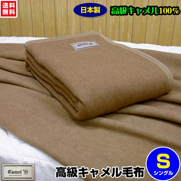 楽天市場】キャメル（毛布・ブランケット｜寝具）：インテリア